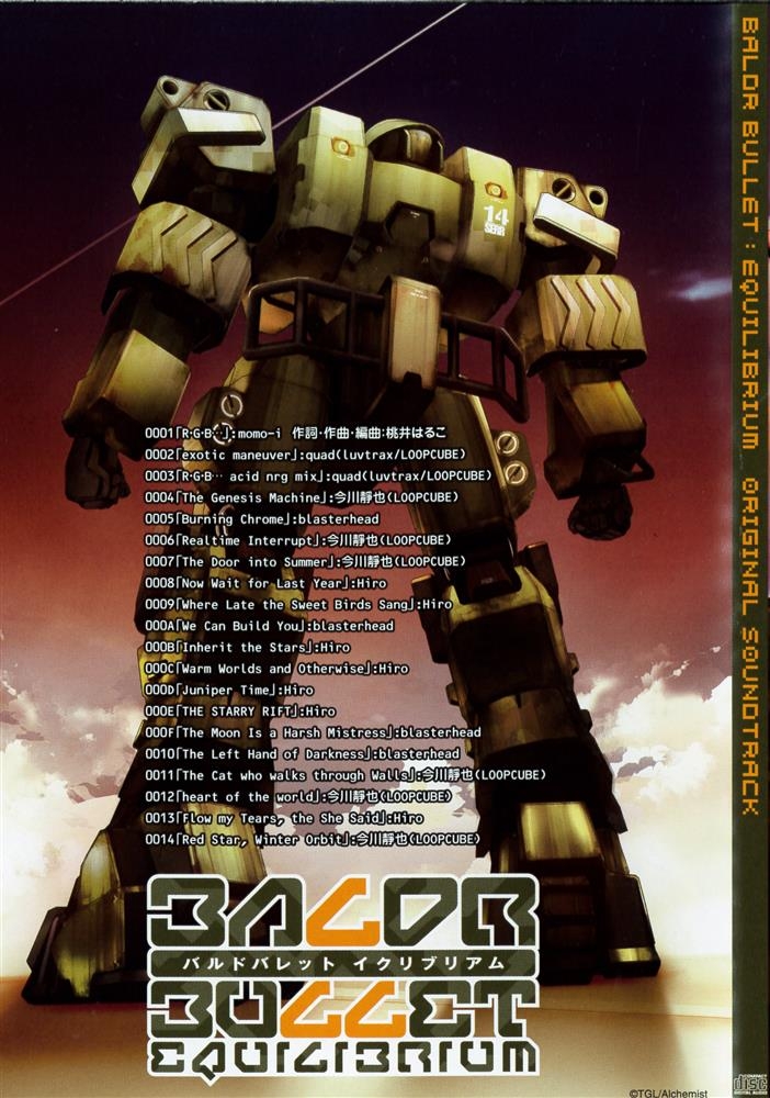 Baldr Bullet Equilibrium Theme Song 